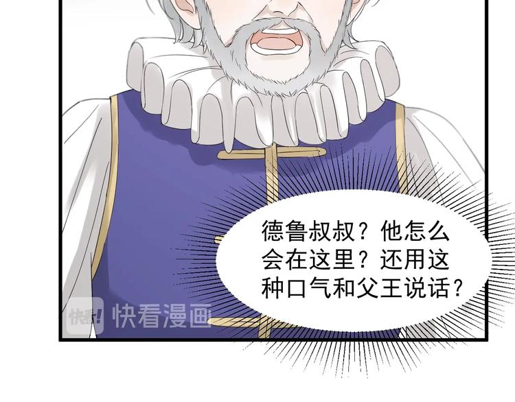 捡到只小狐狸韩漫全集-第29话 真相无删减无遮挡章节图片 