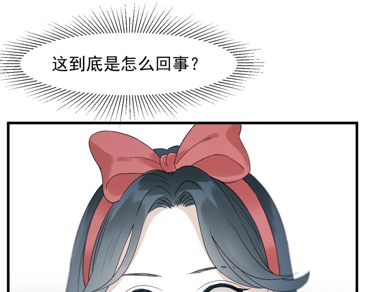 捡到只小狐狸韩漫全集-第29话 真相无删减无遮挡章节图片 