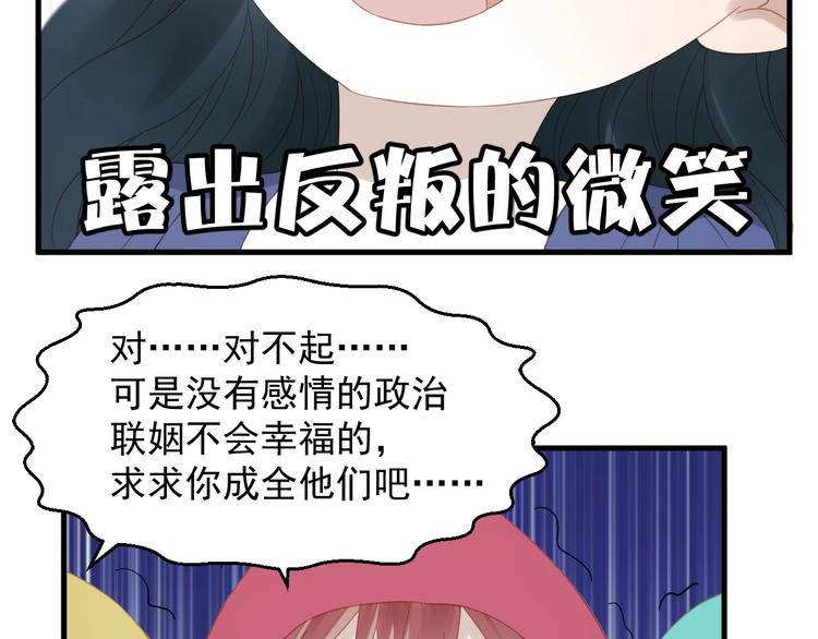捡到只小狐狸韩漫全集-第29话 真相无删减无遮挡章节图片 