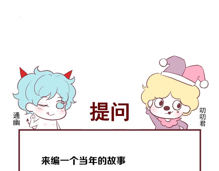 捡到只小狐狸韩漫全集-第29话 真相无删减无遮挡章节图片 