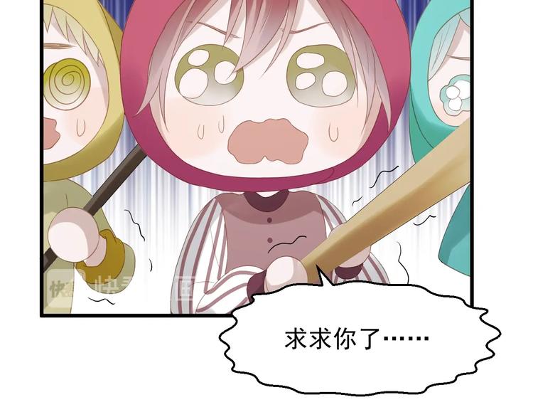 捡到只小狐狸韩漫全集-第29话 真相无删减无遮挡章节图片 