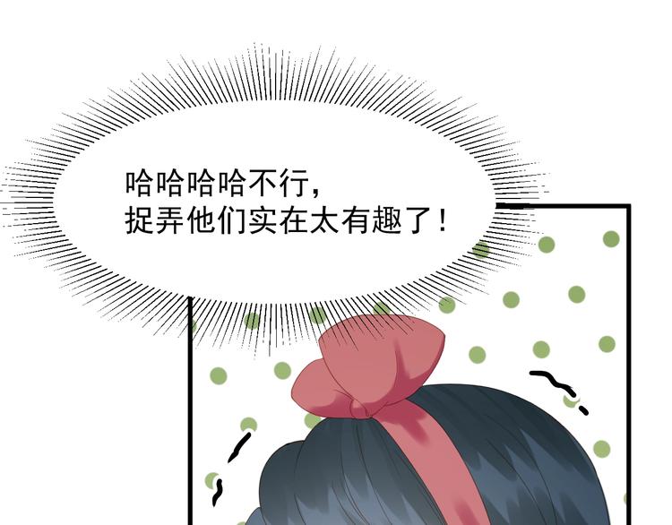 捡到只小狐狸韩漫全集-第29话 真相无删减无遮挡章节图片 