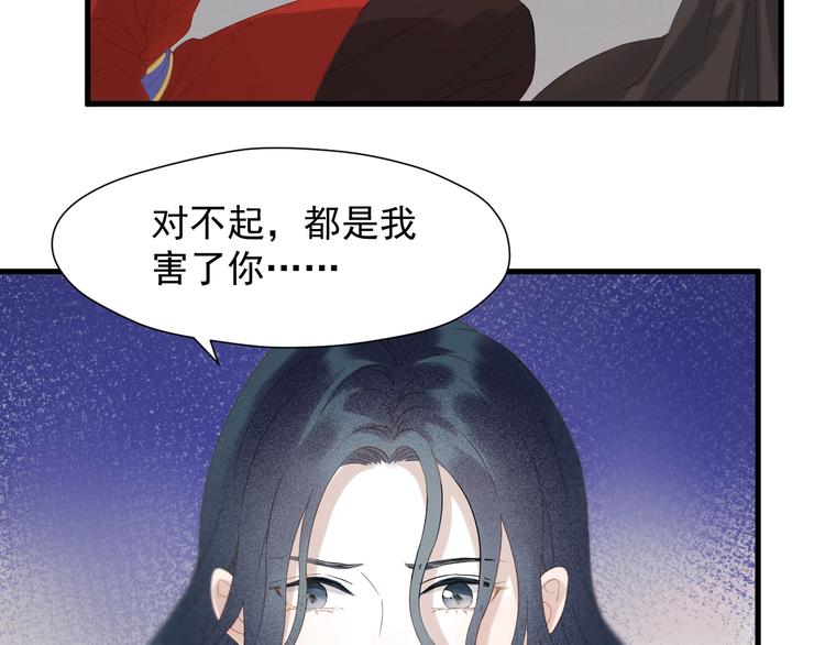 捡到只小狐狸韩漫全集-第30话 真相无删减无遮挡章节图片 