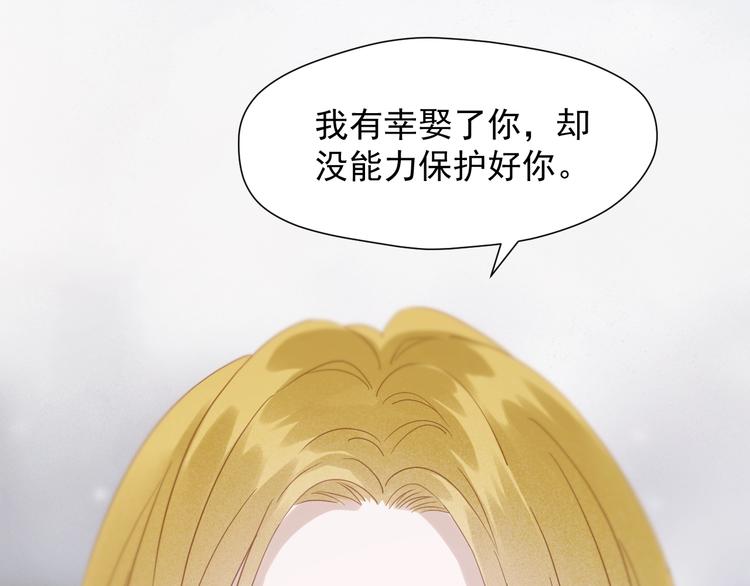 捡到只小狐狸韩漫全集-第30话 真相无删减无遮挡章节图片 