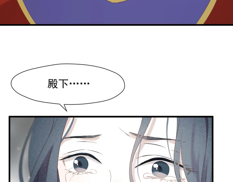 捡到只小狐狸韩漫全集-第30话 真相无删减无遮挡章节图片 