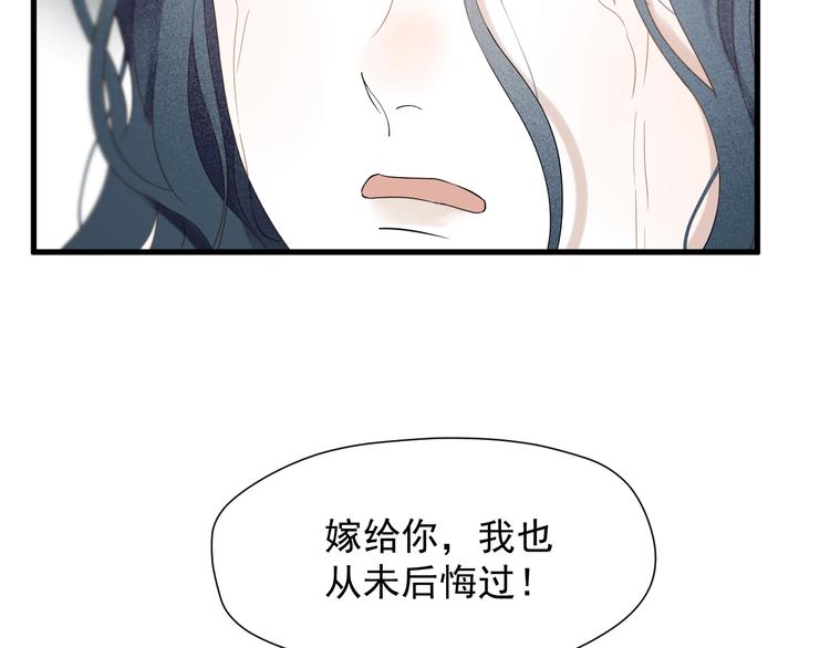 捡到只小狐狸韩漫全集-第30话 真相无删减无遮挡章节图片 