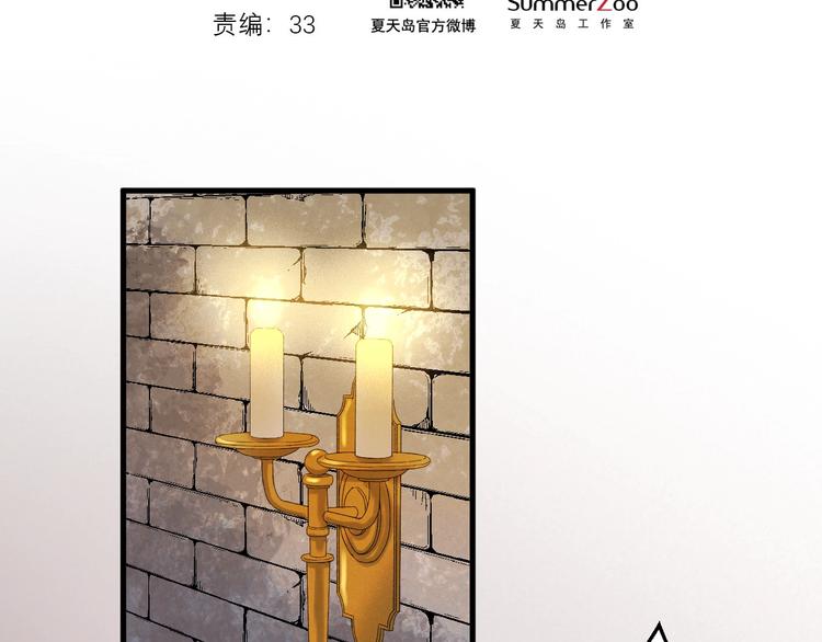 捡到只小狐狸韩漫全集-第30话 真相无删减无遮挡章节图片 