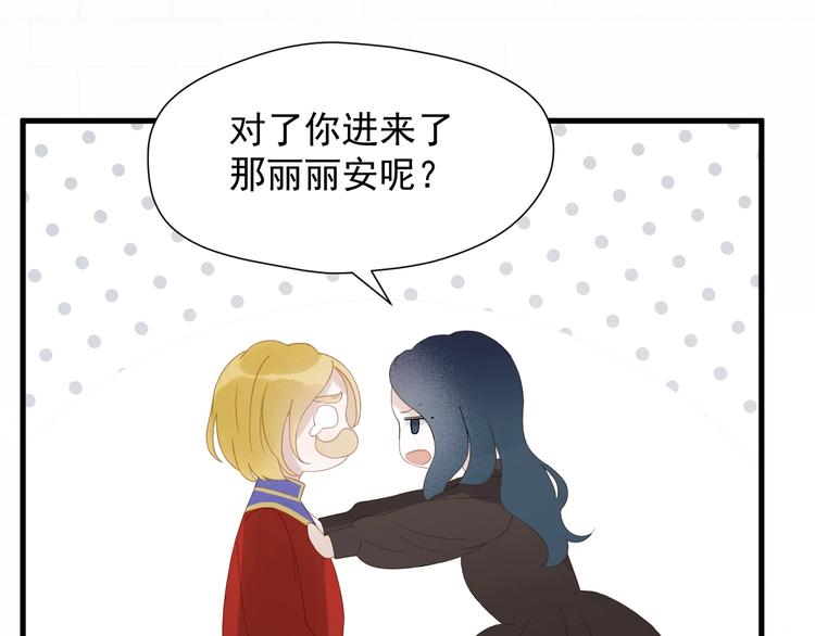 捡到只小狐狸韩漫全集-第30话 真相无删减无遮挡章节图片 
