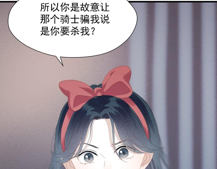 捡到只小狐狸韩漫全集-第30话 真相无删减无遮挡章节图片 