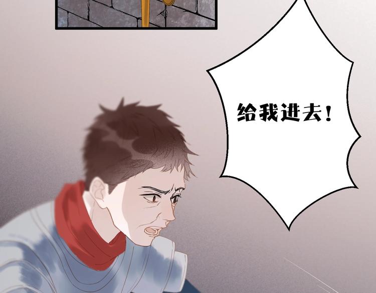 捡到只小狐狸韩漫全集-第30话 真相无删减无遮挡章节图片 