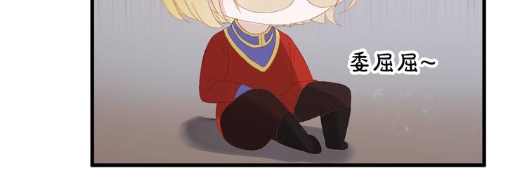 捡到只小狐狸韩漫全集-第30话 真相无删减无遮挡章节图片 