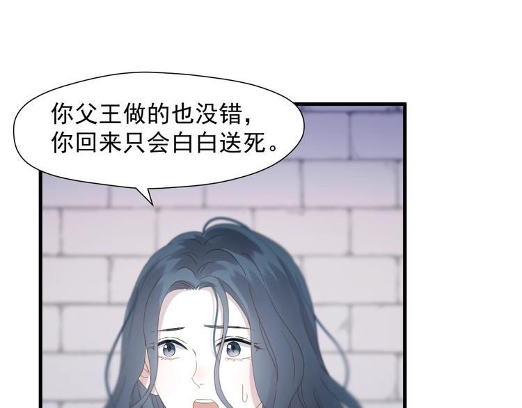 捡到只小狐狸韩漫全集-第30话 真相无删减无遮挡章节图片 