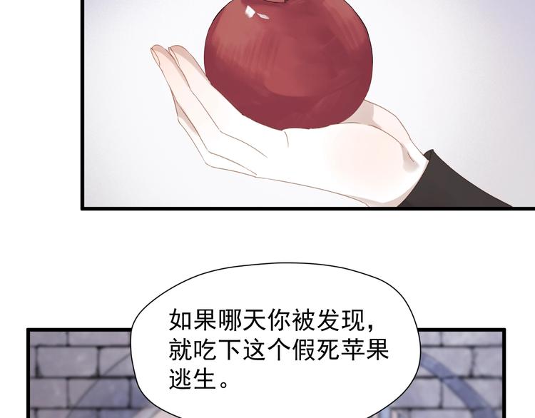 捡到只小狐狸韩漫全集-第30话 真相无删减无遮挡章节图片 