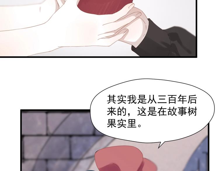 捡到只小狐狸韩漫全集-第30话 真相无删减无遮挡章节图片 