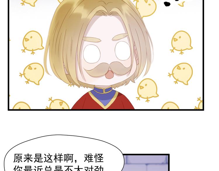 捡到只小狐狸韩漫全集-第30话 真相无删减无遮挡章节图片 