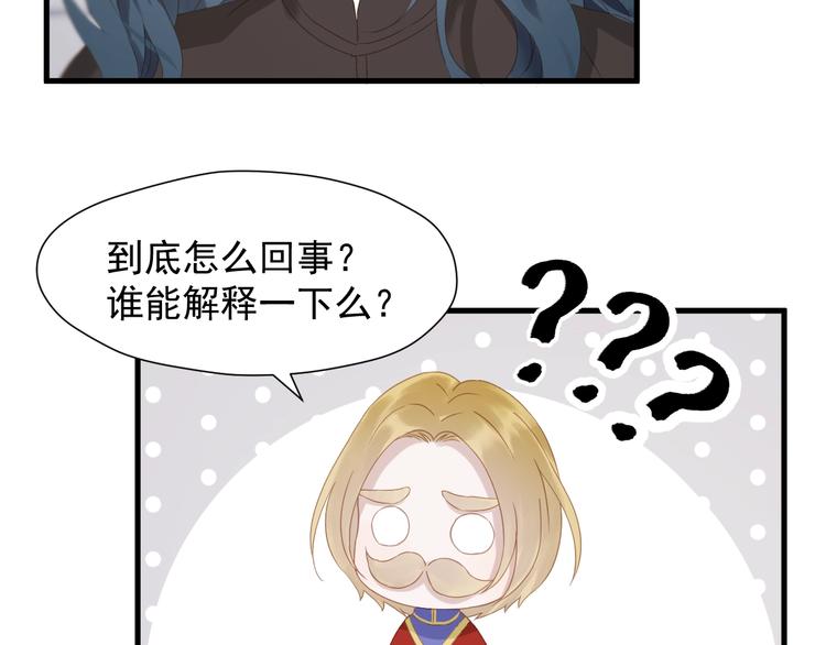 捡到只小狐狸韩漫全集-第30话 真相无删减无遮挡章节图片 
