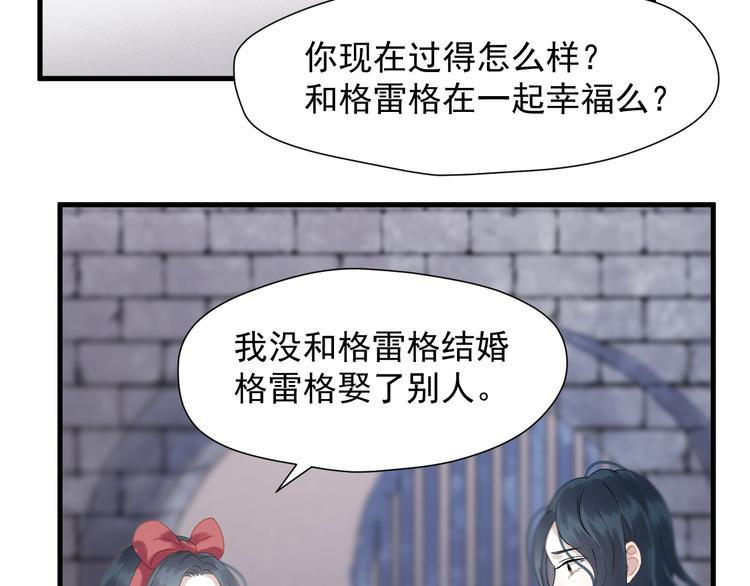 捡到只小狐狸韩漫全集-第30话 真相无删减无遮挡章节图片 