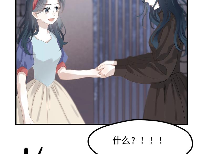 捡到只小狐狸韩漫全集-第30话 真相无删减无遮挡章节图片 
