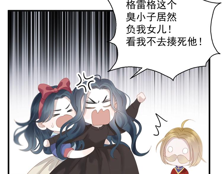捡到只小狐狸韩漫全集-第30话 真相无删减无遮挡章节图片 