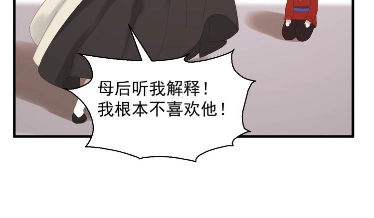 捡到只小狐狸韩漫全集-第30话 真相无删减无遮挡章节图片 