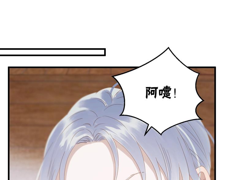 捡到只小狐狸韩漫全集-第30话 真相无删减无遮挡章节图片 