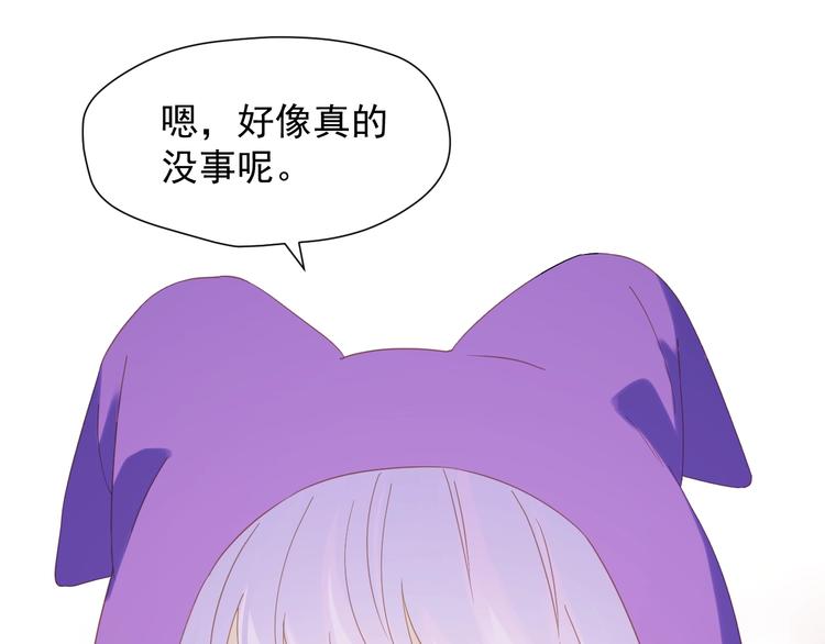 捡到只小狐狸韩漫全集-第30话 真相无删减无遮挡章节图片 