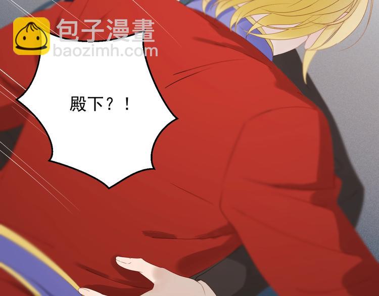 捡到只小狐狸韩漫全集-第30话 真相无删减无遮挡章节图片 