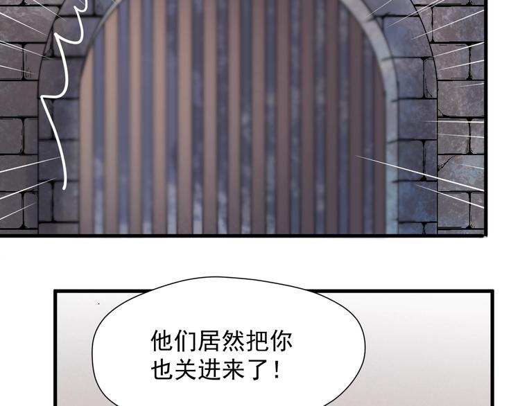 捡到只小狐狸韩漫全集-第30话 真相无删减无遮挡章节图片 