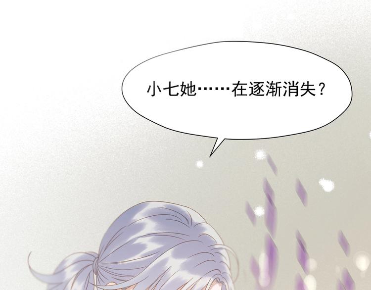 捡到只小狐狸韩漫全集-会员提前看两话无删减无遮挡章节图片 
