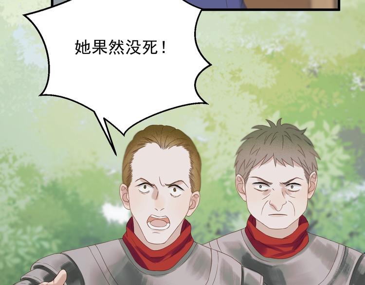 捡到只小狐狸韩漫全集-第32话 改写命运无删减无遮挡章节图片 