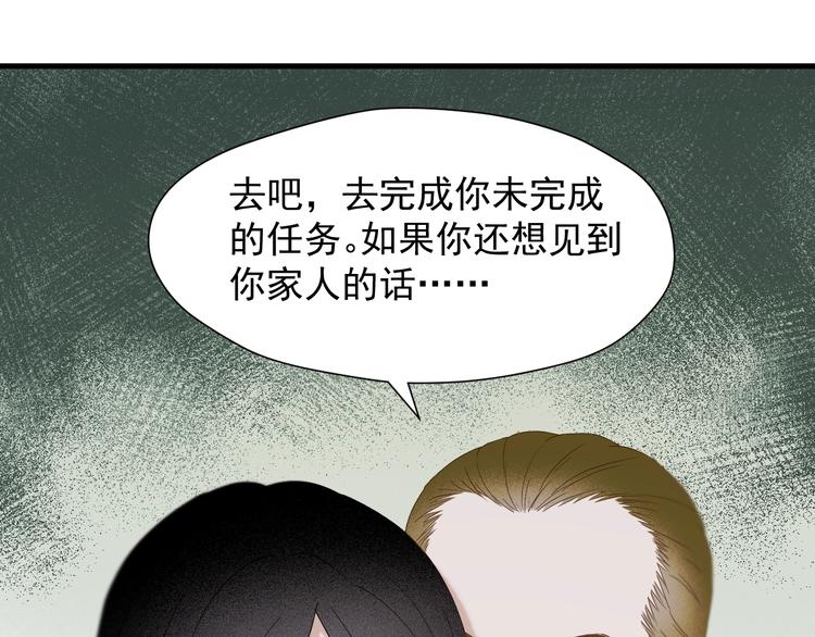 捡到只小狐狸韩漫全集-第32话 改写命运无删减无遮挡章节图片 