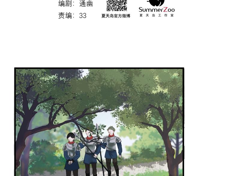 捡到只小狐狸韩漫全集-第32话 改写命运无删减无遮挡章节图片 
