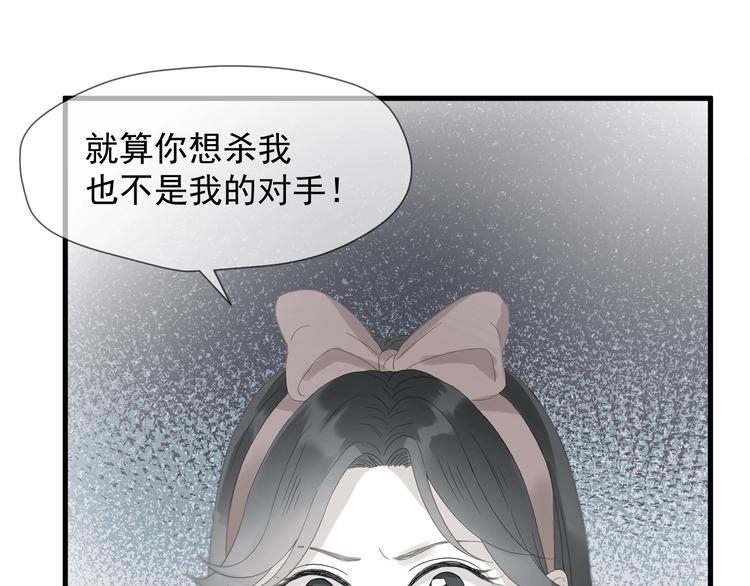 捡到只小狐狸韩漫全集-第32话 改写命运无删减无遮挡章节图片 