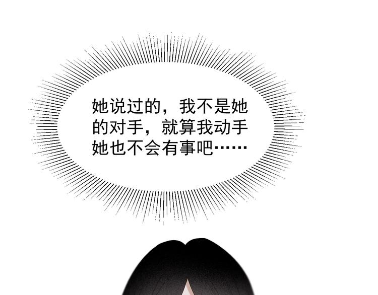 捡到只小狐狸韩漫全集-第32话 改写命运无删减无遮挡章节图片 