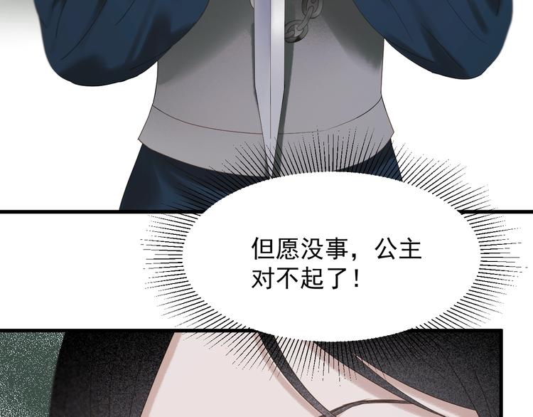 捡到只小狐狸韩漫全集-第32话 改写命运无删减无遮挡章节图片 