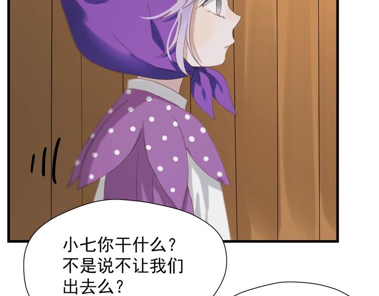 捡到只小狐狸韩漫全集-第32话 改写命运无删减无遮挡章节图片 