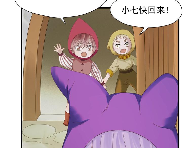 捡到只小狐狸韩漫全集-第32话 改写命运无删减无遮挡章节图片 