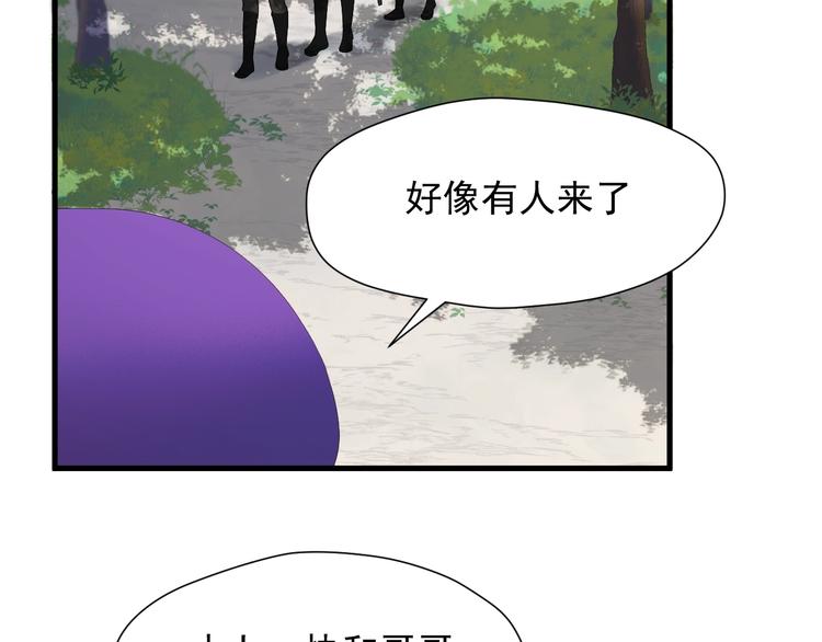 捡到只小狐狸韩漫全集-第32话 改写命运无删减无遮挡章节图片 