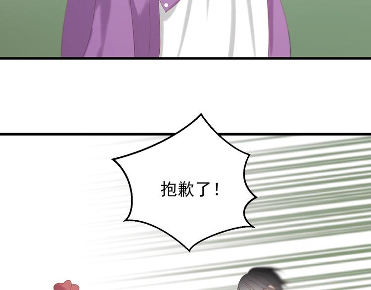 捡到只小狐狸韩漫全集-第32话 改写命运无删减无遮挡章节图片 