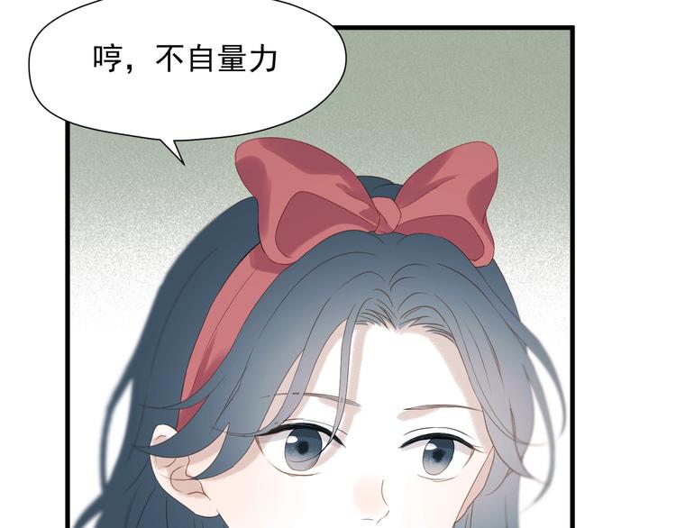 捡到只小狐狸韩漫全集-第32话 改写命运无删减无遮挡章节图片 