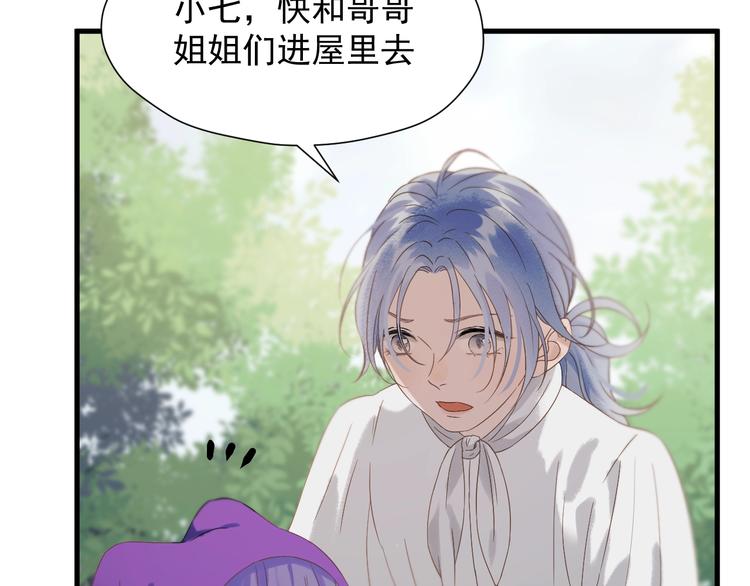 捡到只小狐狸韩漫全集-第32话 改写命运无删减无遮挡章节图片 