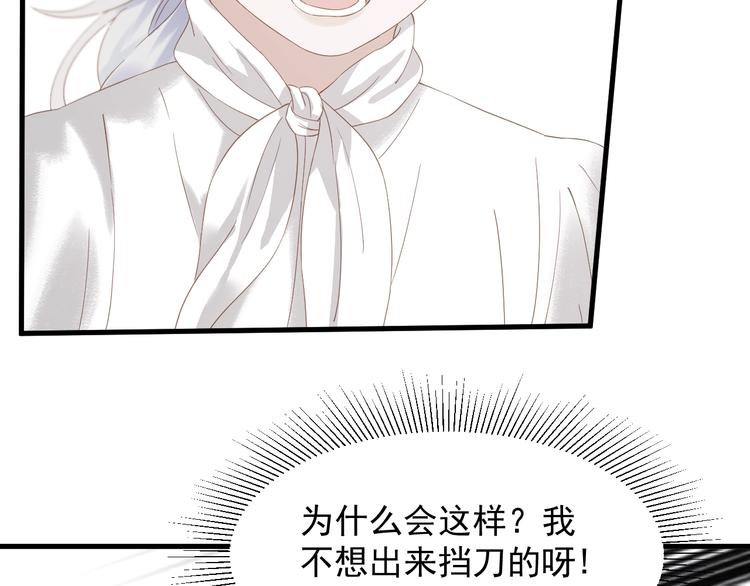 捡到只小狐狸韩漫全集-第32话 改写命运无删减无遮挡章节图片 