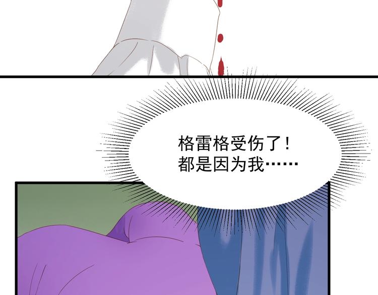 捡到只小狐狸韩漫全集-第32话 改写命运无删减无遮挡章节图片 