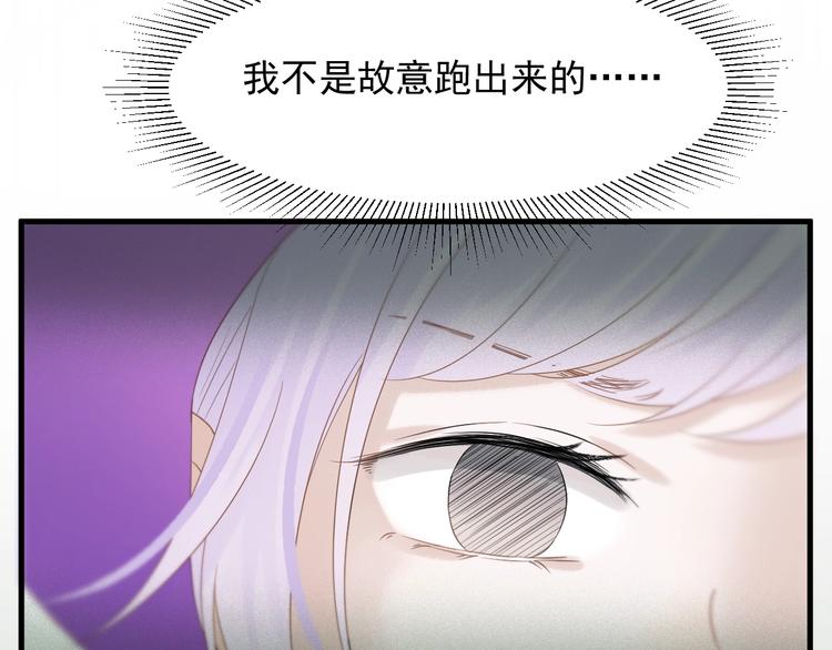 捡到只小狐狸韩漫全集-第32话 改写命运无删减无遮挡章节图片 