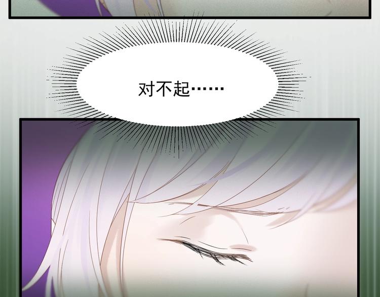 捡到只小狐狸韩漫全集-第32话 改写命运无删减无遮挡章节图片 