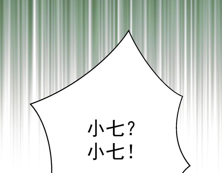 捡到只小狐狸韩漫全集-第32话 改写命运无删减无遮挡章节图片 