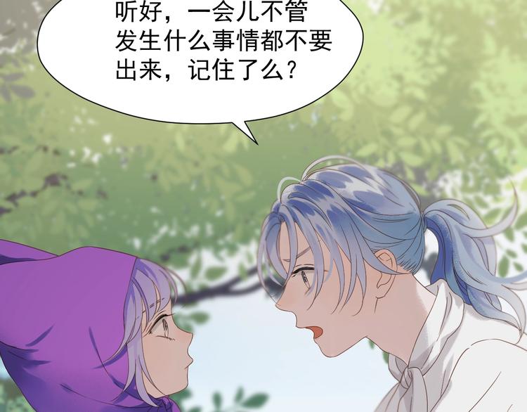 捡到只小狐狸韩漫全集-第32话 改写命运无删减无遮挡章节图片 