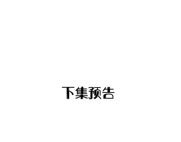 捡到只小狐狸韩漫全集-第32话 改写命运无删减无遮挡章节图片 