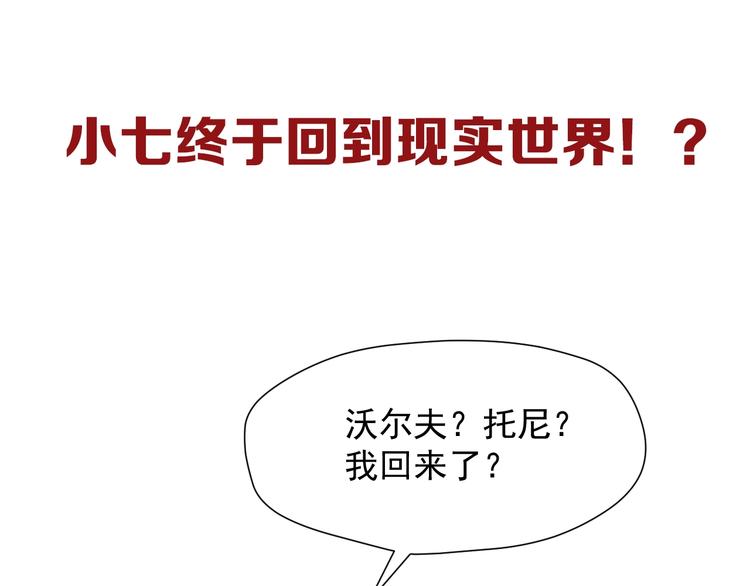 捡到只小狐狸韩漫全集-第32话 改写命运无删减无遮挡章节图片 