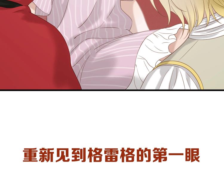 捡到只小狐狸韩漫全集-第32话 改写命运无删减无遮挡章节图片 